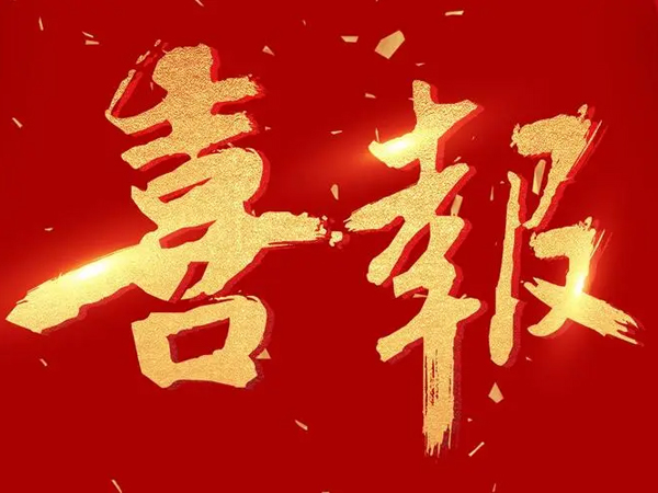 熱烈祝賀祥云科技2024新版網(wǎng)站成功上線(xiàn)！